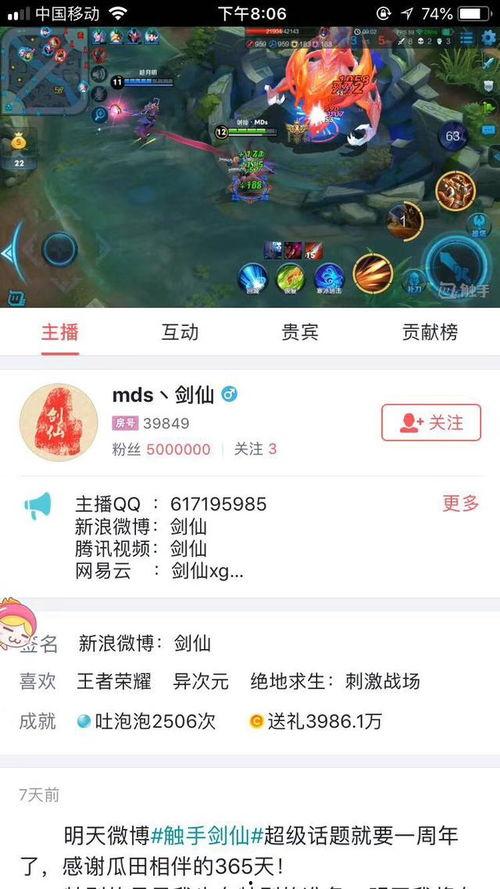 吃瓜娱乐主播梦梦,吃瓜娱乐界的璀璨明星
