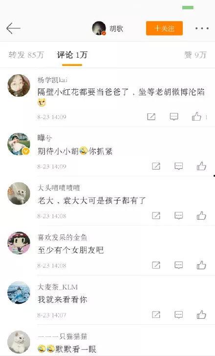 娱乐吃瓜名字大全男,揭秘那些独具特色的男星花名