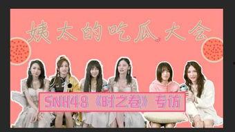 姨太娱乐吃瓜,揭秘娱乐圈最新吃瓜事件,带你领略明星幕后故事