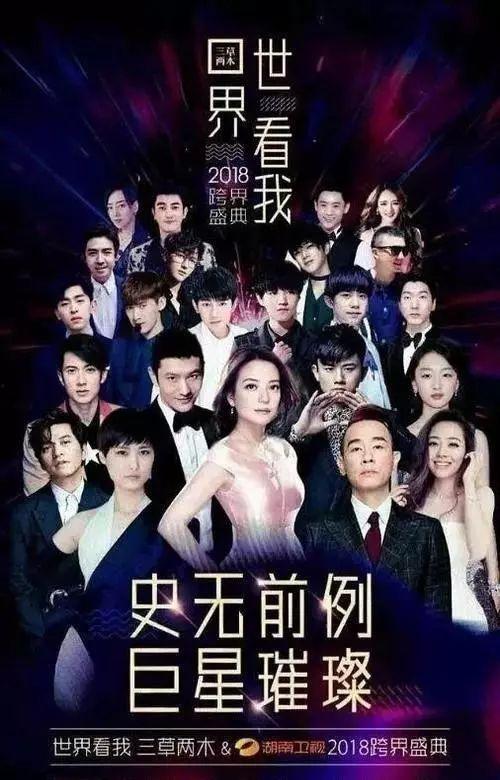 娱乐吃瓜酱跨年,盘点年度热点,笑谈娱乐圈风云